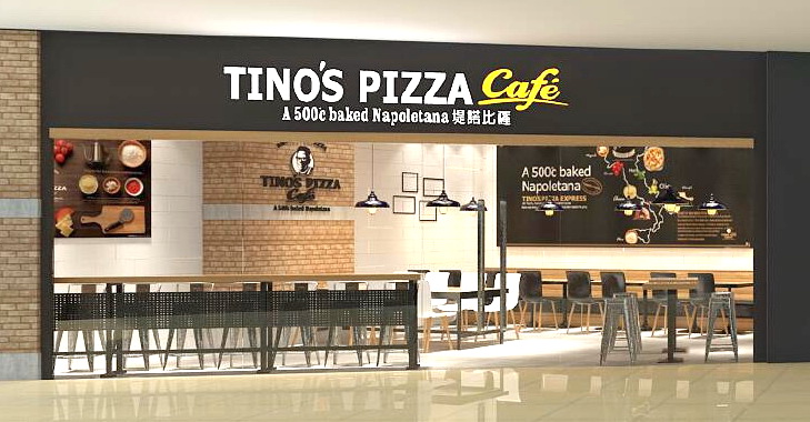 Tino Pizza 提诺披萨 西餐厅装饰设计